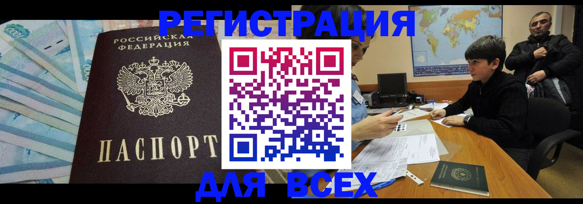 где прописаться в Рыльске